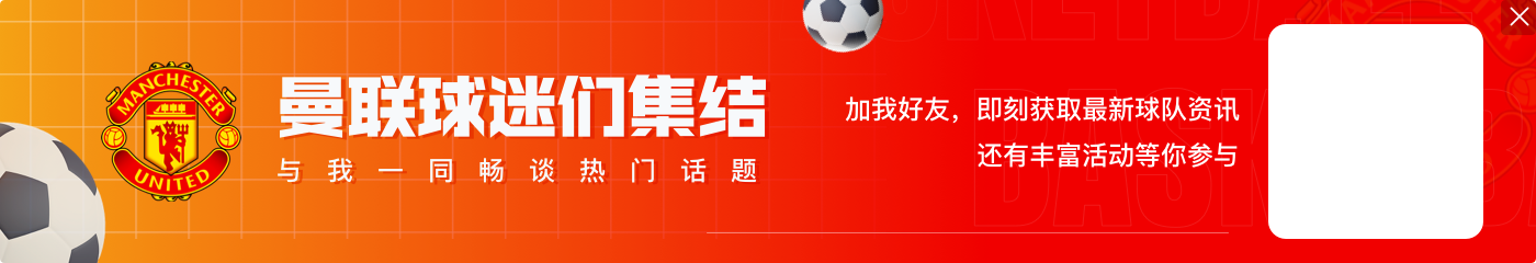 九游娱乐马奎尔：阿莫林已证明自己是赢家 防守定位球方面我们可以进步