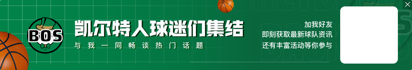 九游官网三分再调调手感！塔图姆26中12&三分9中2砍全场最高28分 另有12板