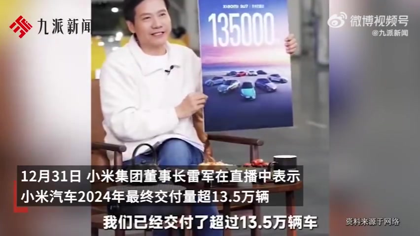 九游娱乐雷军辟谣100多亿造车：花了300个亿左右 没有好到“封神” 别神话