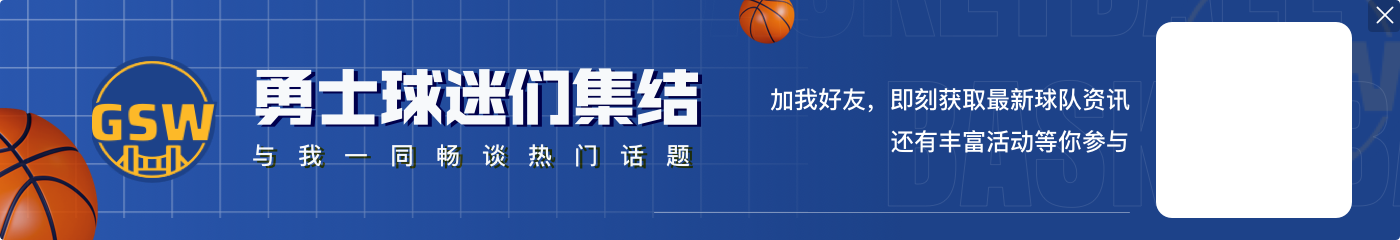 九游app世界杯MVP+两届MVP！媒体发问：你如何看待施罗德库里组合？