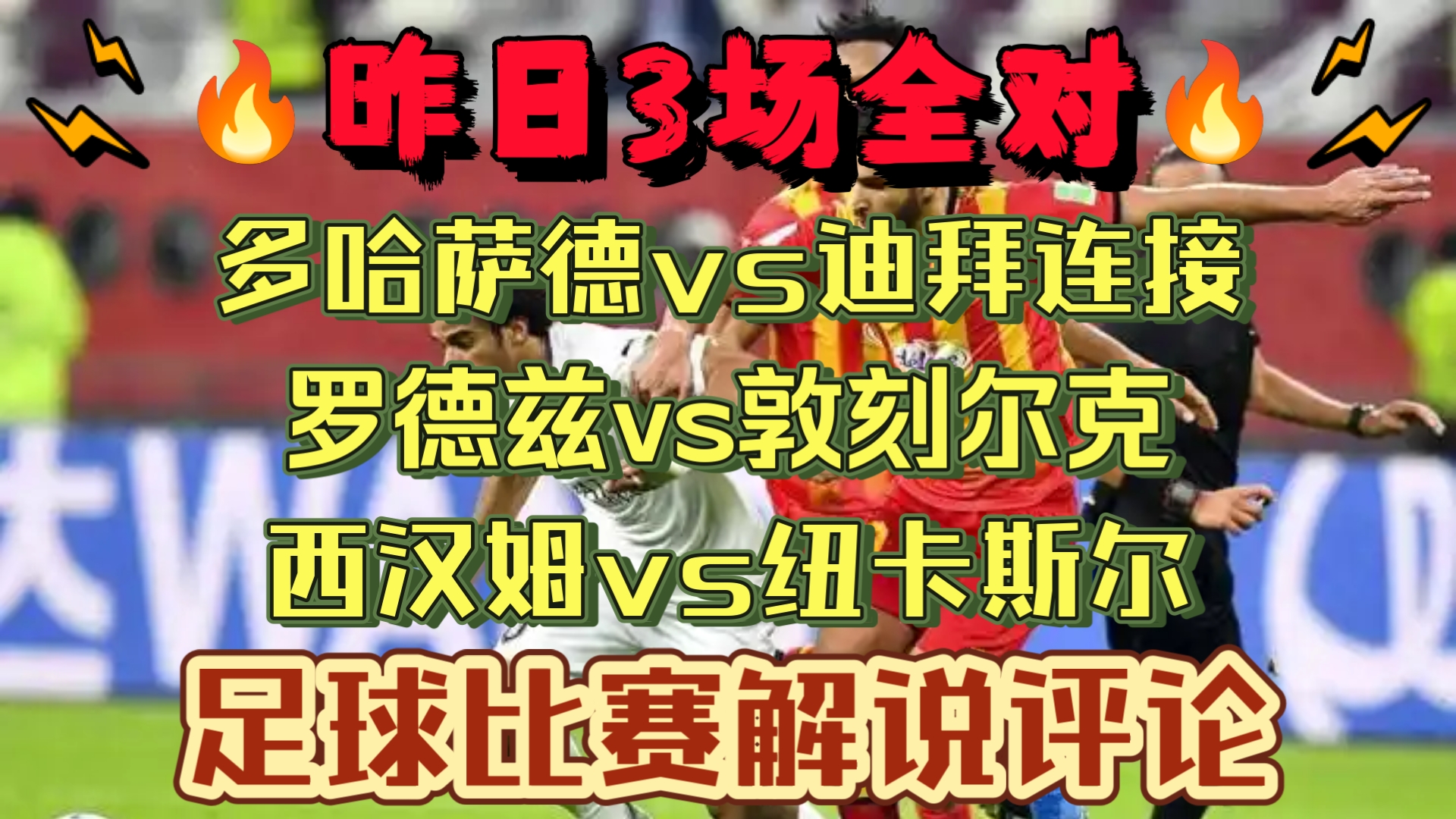 哈萨克斯坦战爱尔兰，欧洲国家联赛实力较量的简单介绍