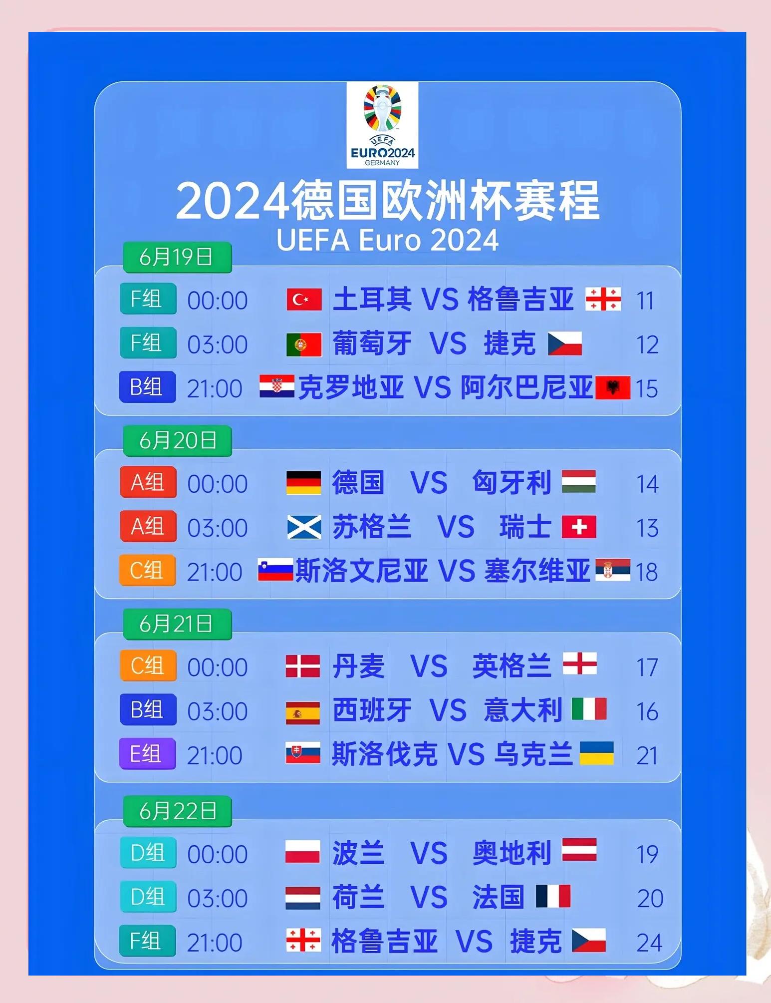 九游体育在线-关于欧洲杯资格赛阵容确定，各国队员状态有口皆碑的信息