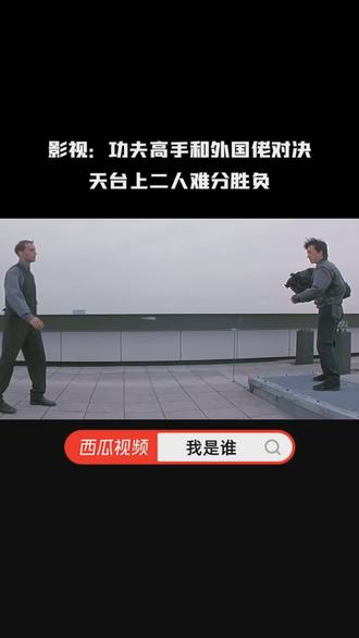 实力均衡对决，胜负难分激烈展开的简单介绍