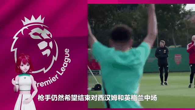 阿森纳将前往阿姆斯特丹挑战阿贾克斯
