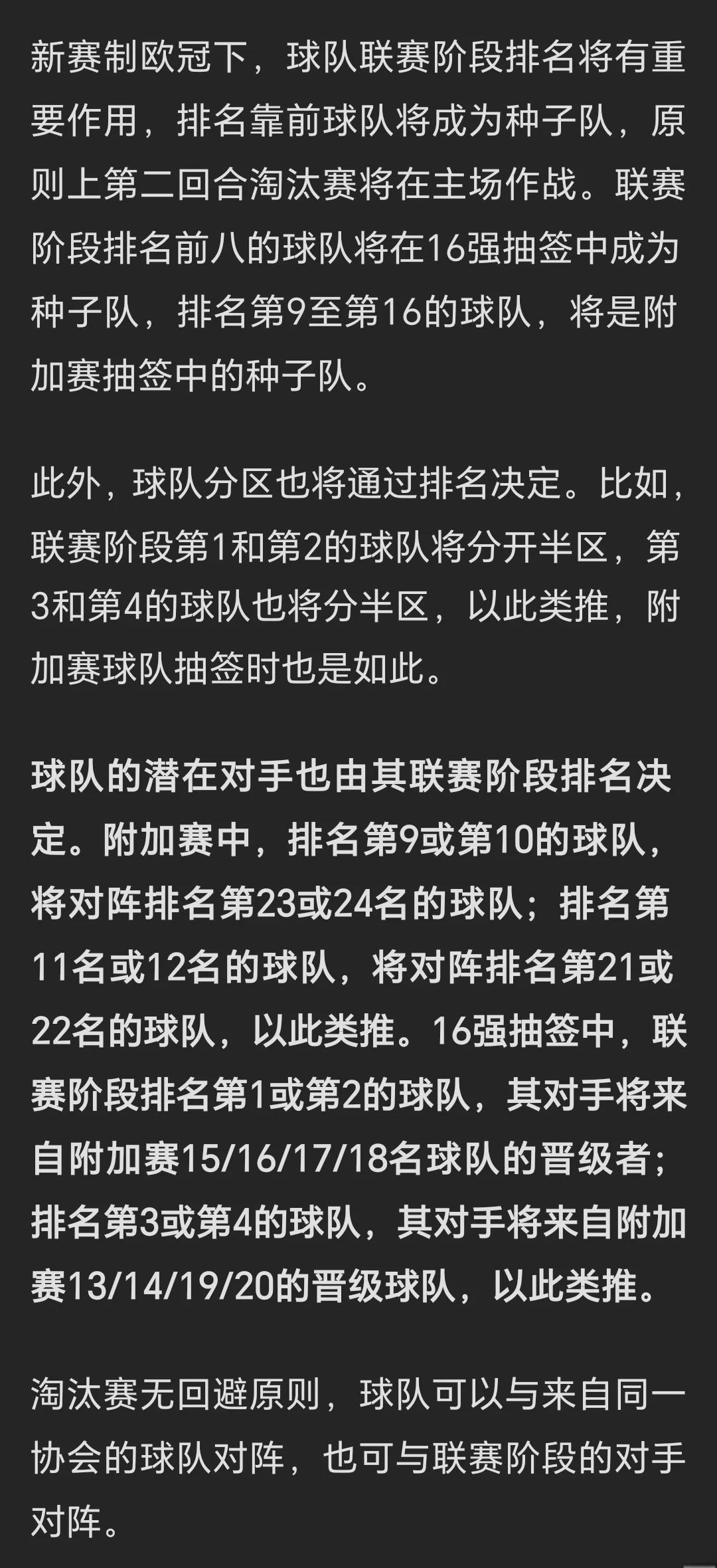 九游体育官网入口-欧冠资格赛战况激烈，强强对话掀波澜的简单介绍