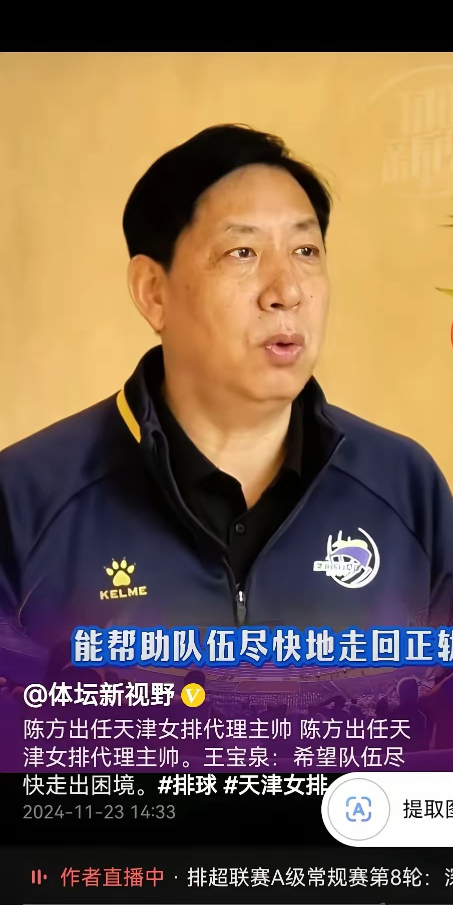 九游体育亚洲官网-教练团队人事大调整，江湖再现新风貌的简单介绍