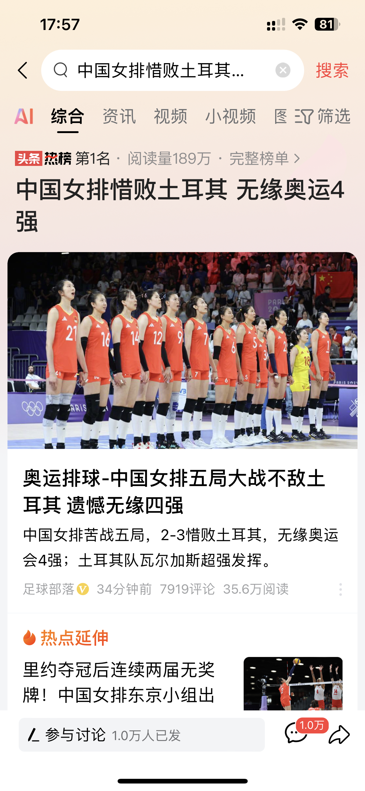 九游体育app下载-TRP球队尽力拼搏，但无缘决赛遗憾截止