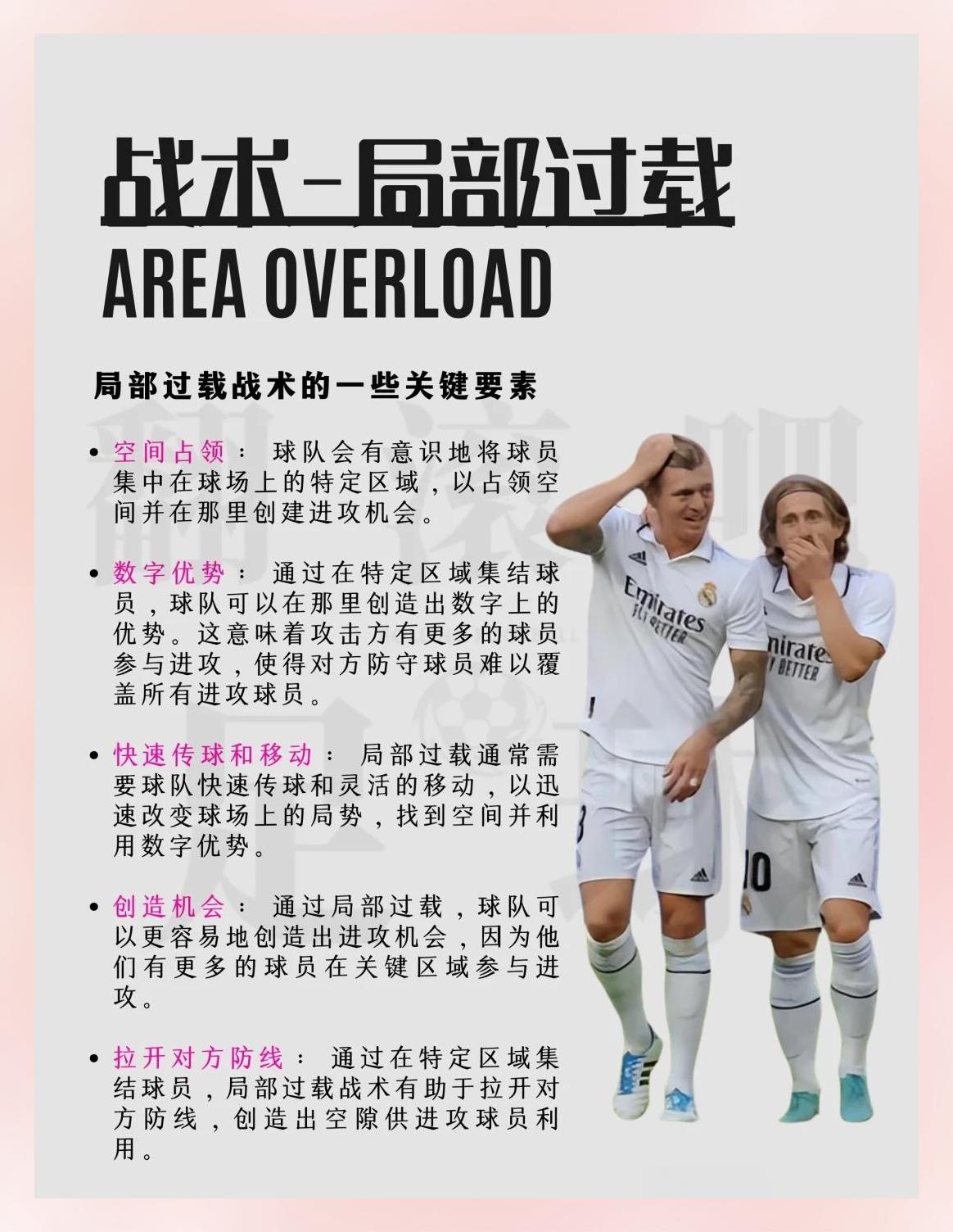 九游体育亚洲官网-体育学者分析足球比赛中的策略