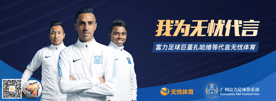 广州富力阵容齐整，球队备战信心十足的简单介绍