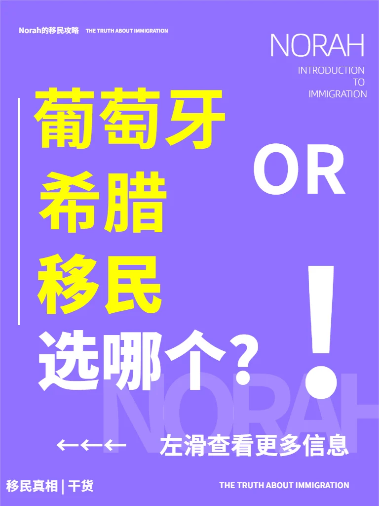 九游体育在线-关于葡萄牙惨遭横扫，希腊-零封对手，小组积分憾失领先的信息