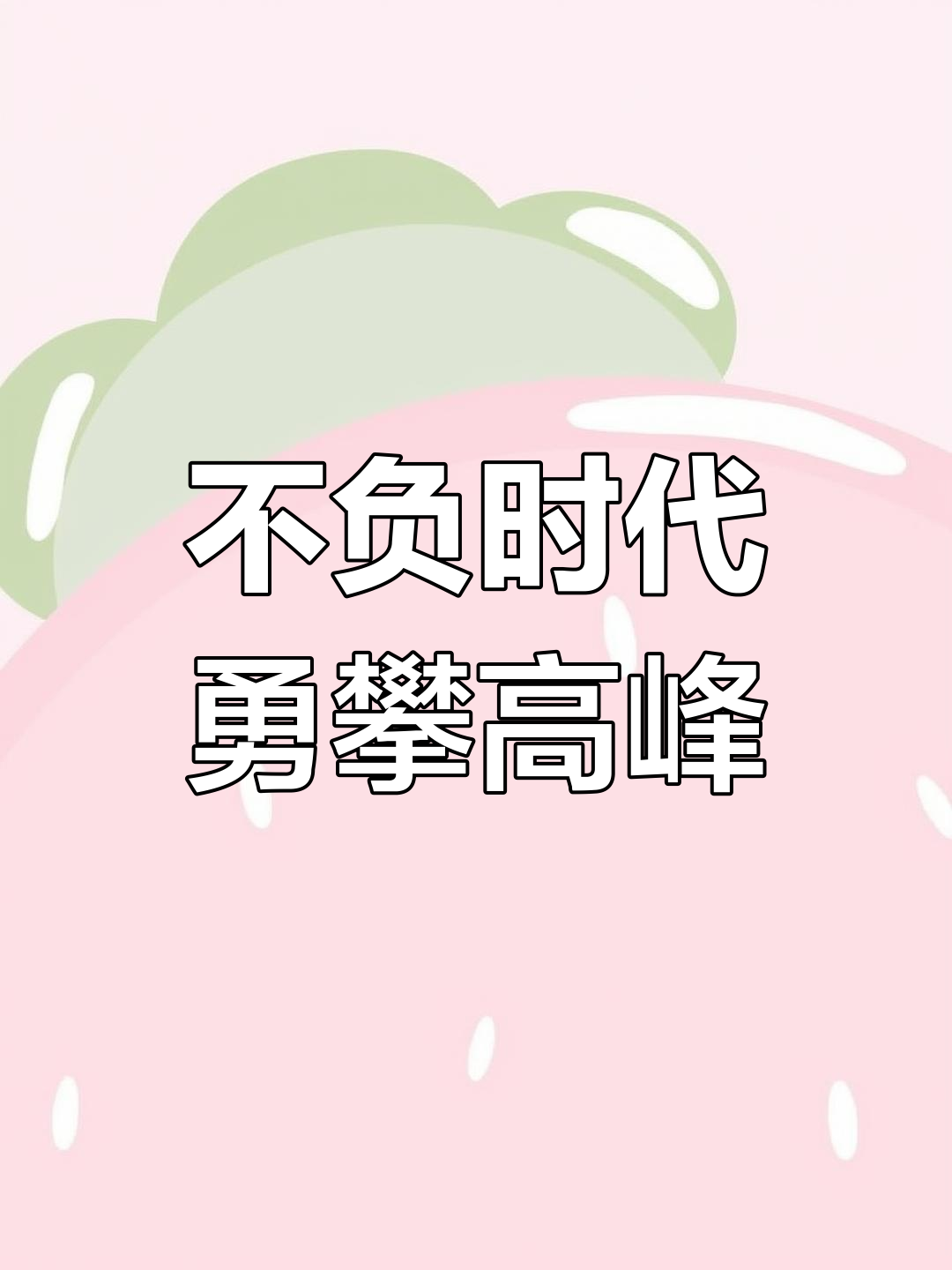 九游体育网页版-坚韧拼搏：球队奋力拼搏为晋级助力的简单介绍