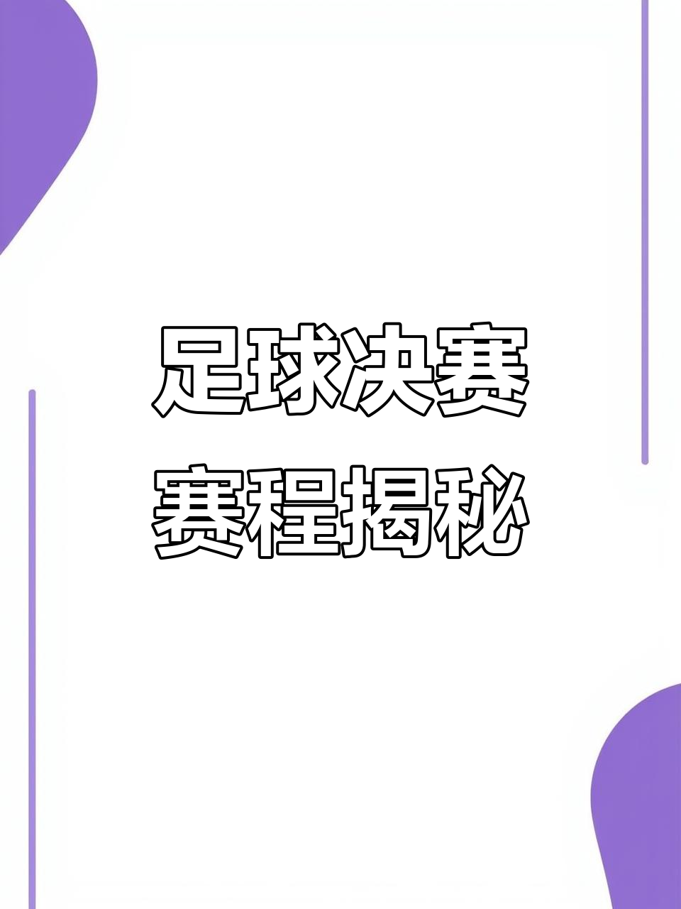 九游体育官方登录入口-关于比赛日程紧凑精彩对决接连不断的信息