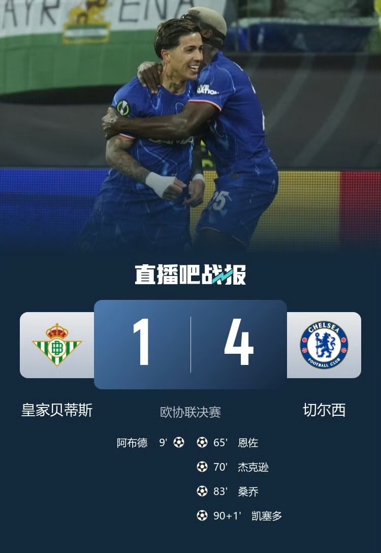 切尔西战胜对手,锁定欧冠小组第一 切尔西战胜对手,锁定欧冠小组第一