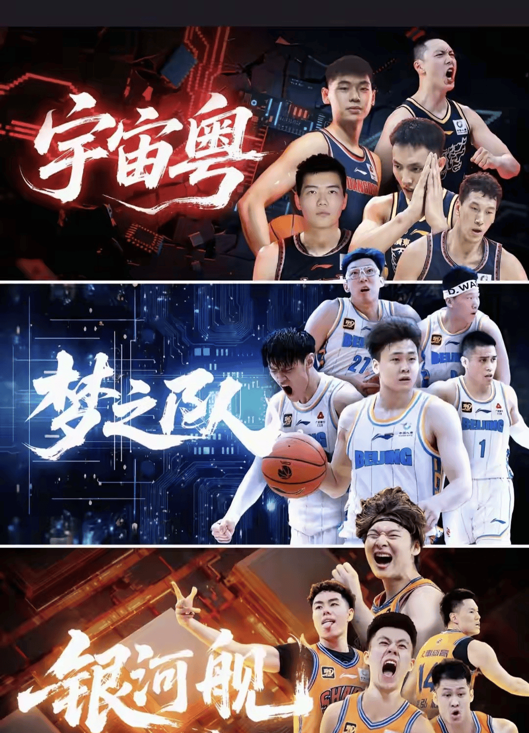 包含广东队战术整合，全队备战士气高涨的词条