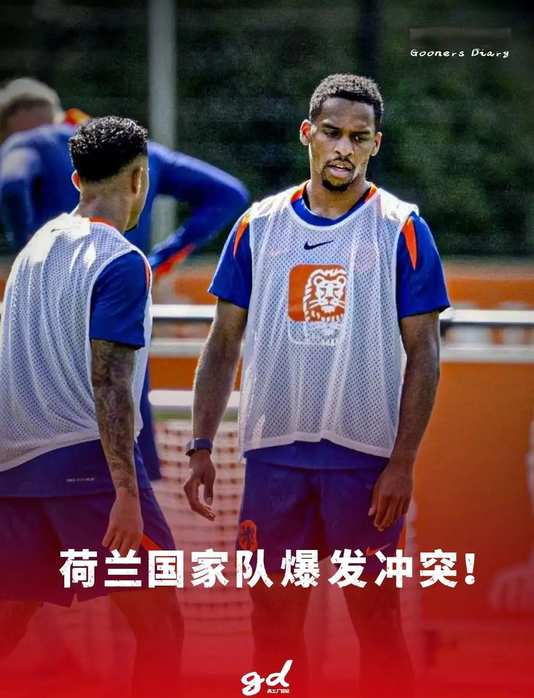 荷兰队遭遇突发状况导致延迟比赛 荷兰队遭遇突发状况导致延迟比赛